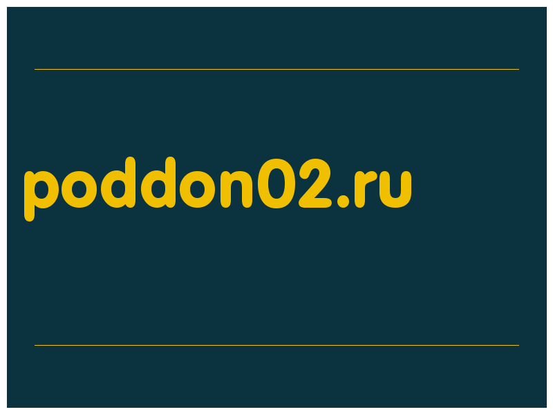 сделать скриншот poddon02.ru