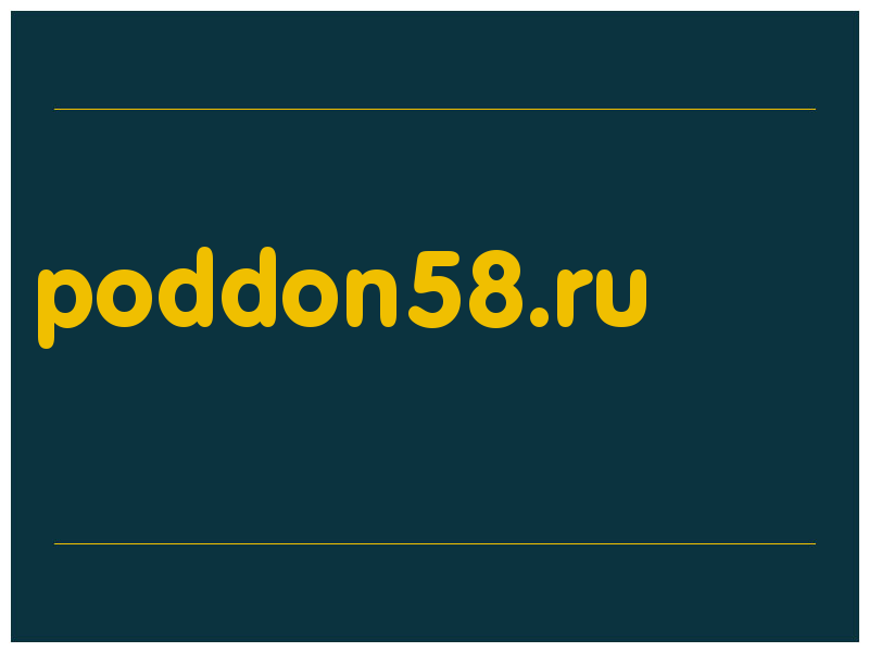 сделать скриншот poddon58.ru