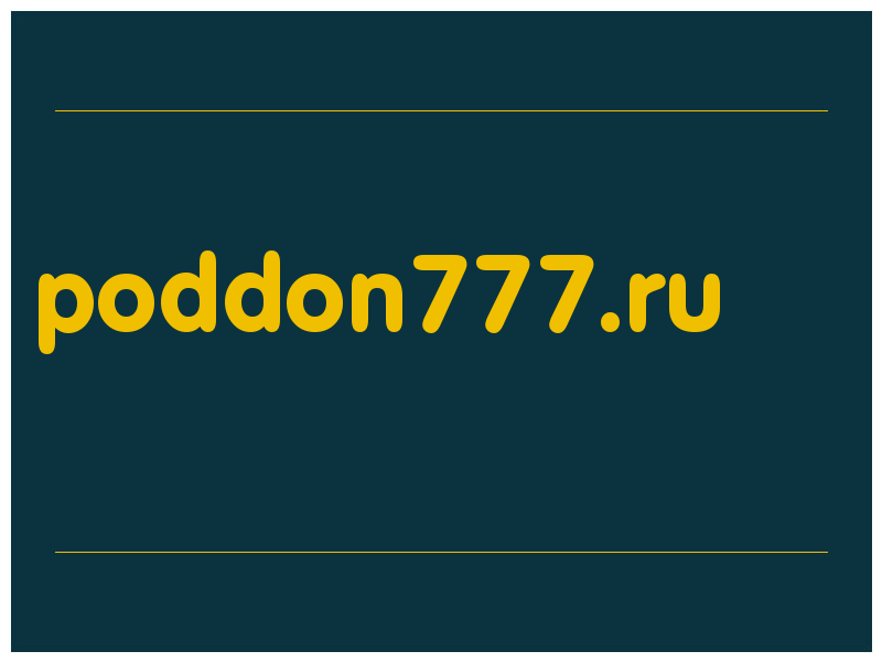 сделать скриншот poddon777.ru