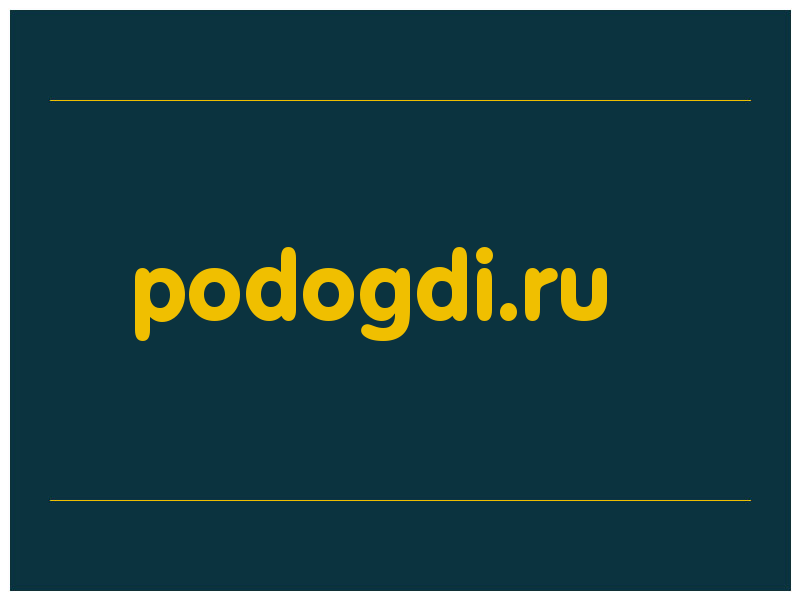 сделать скриншот podogdi.ru