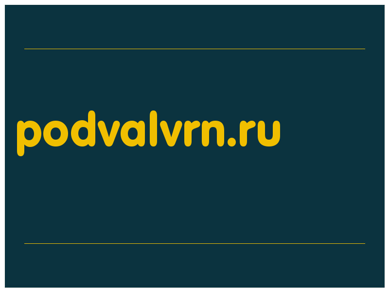 сделать скриншот podvalvrn.ru