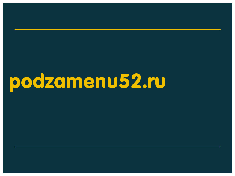 сделать скриншот podzamenu52.ru