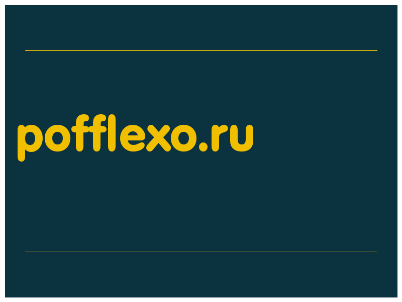 сделать скриншот pofflexo.ru