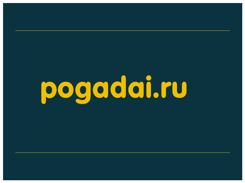 сделать скриншот pogadai.ru