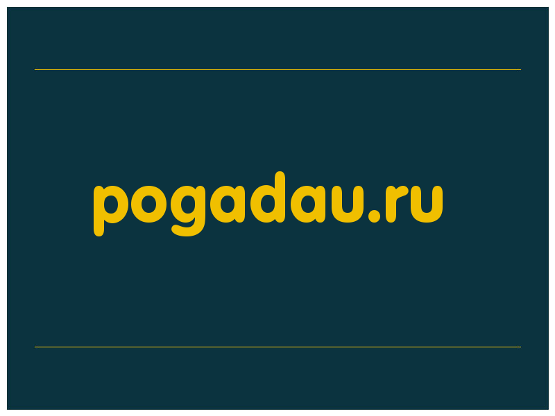 сделать скриншот pogadau.ru