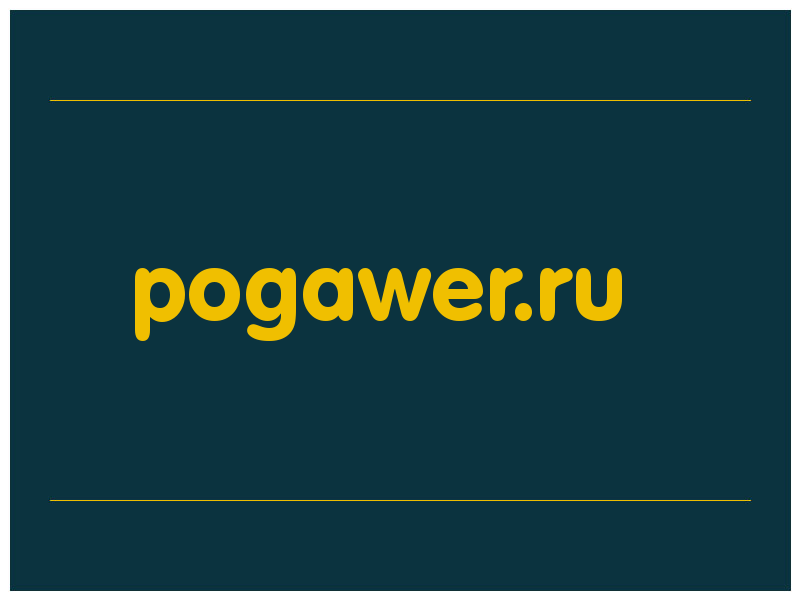 сделать скриншот pogawer.ru
