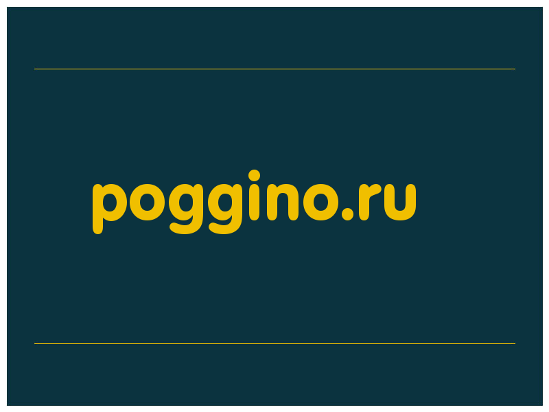 сделать скриншот poggino.ru