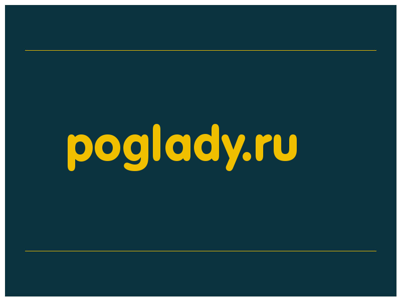 сделать скриншот poglady.ru