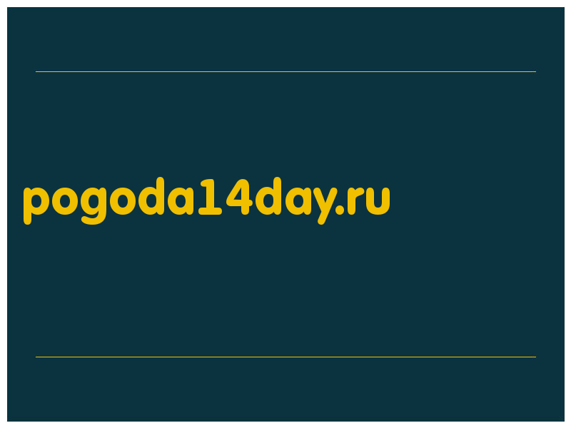 сделать скриншот pogoda14day.ru