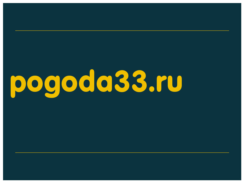 сделать скриншот pogoda33.ru