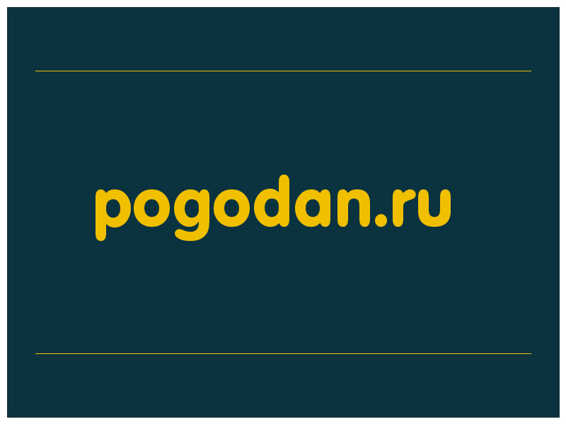 сделать скриншот pogodan.ru