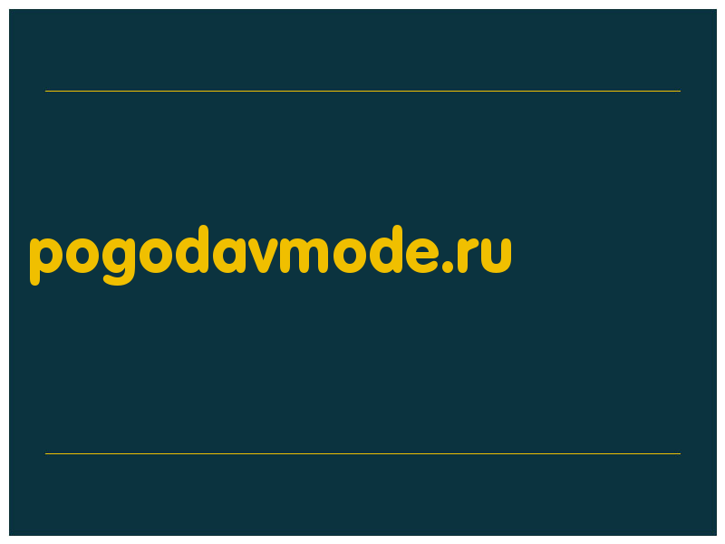 сделать скриншот pogodavmode.ru