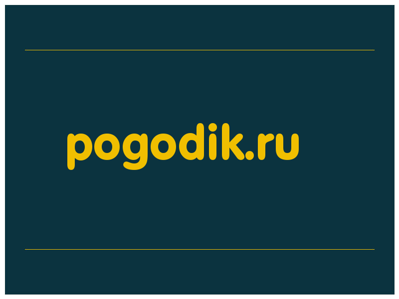 сделать скриншот pogodik.ru