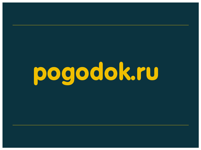 сделать скриншот pogodok.ru