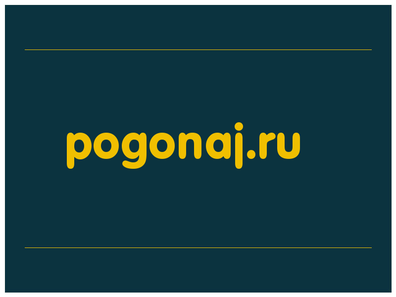 сделать скриншот pogonaj.ru