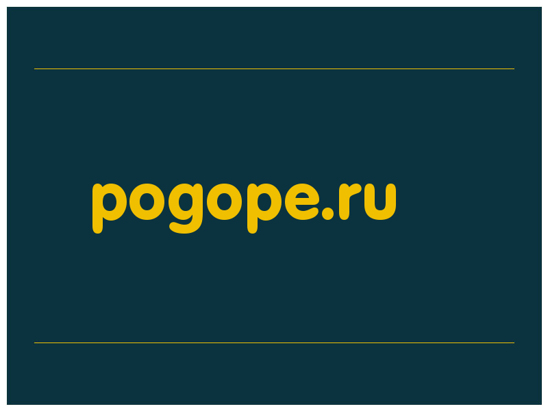 сделать скриншот pogope.ru