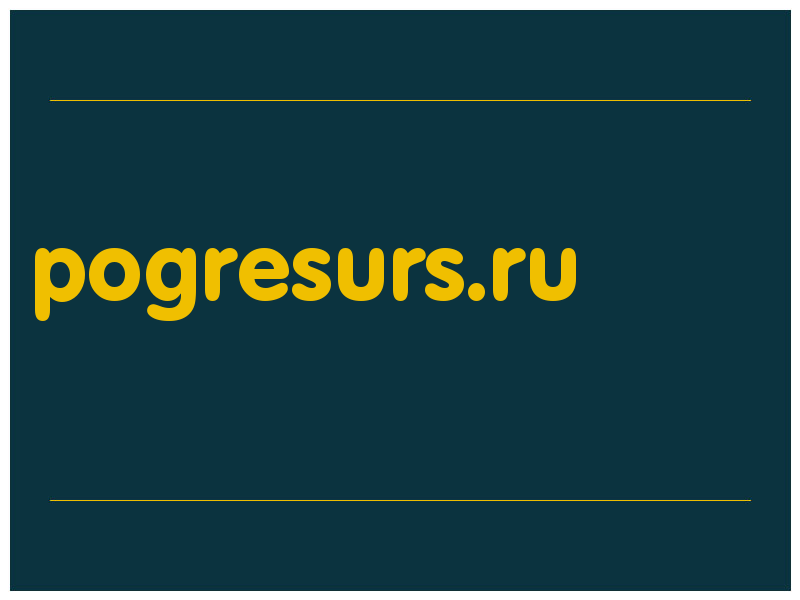 сделать скриншот pogresurs.ru