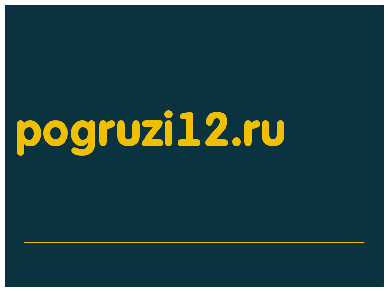 сделать скриншот pogruzi12.ru