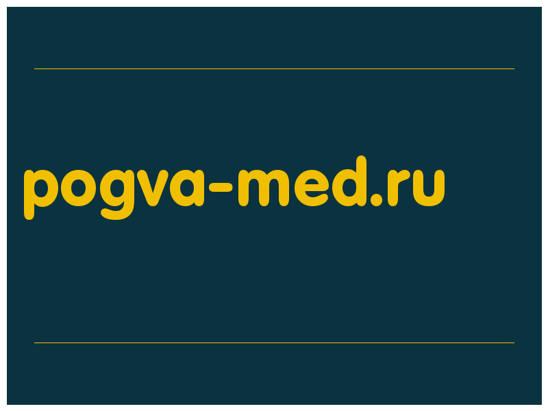 сделать скриншот pogva-med.ru