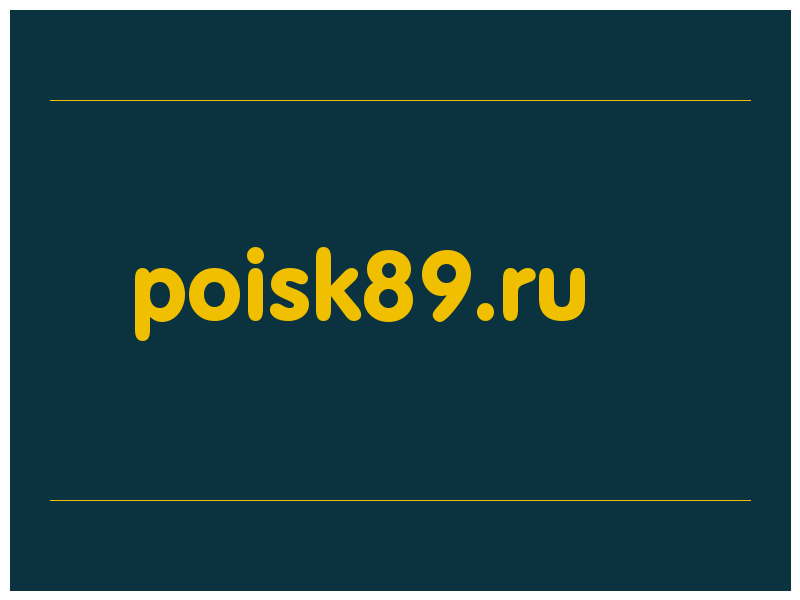 сделать скриншот poisk89.ru