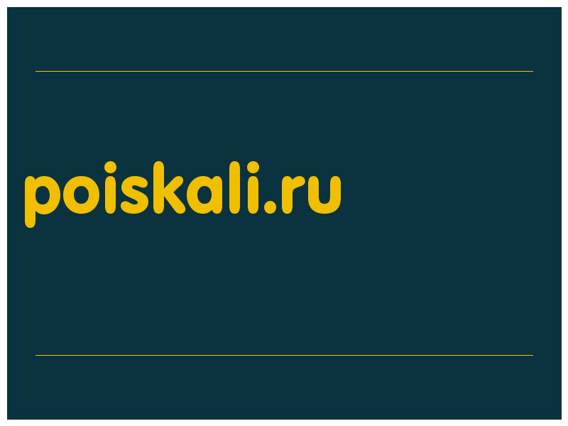 сделать скриншот poiskali.ru