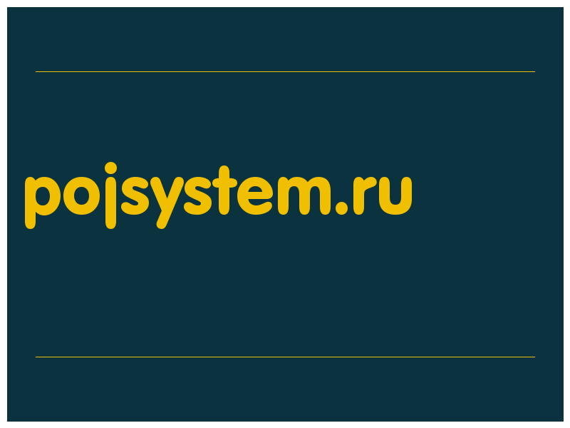 сделать скриншот pojsystem.ru