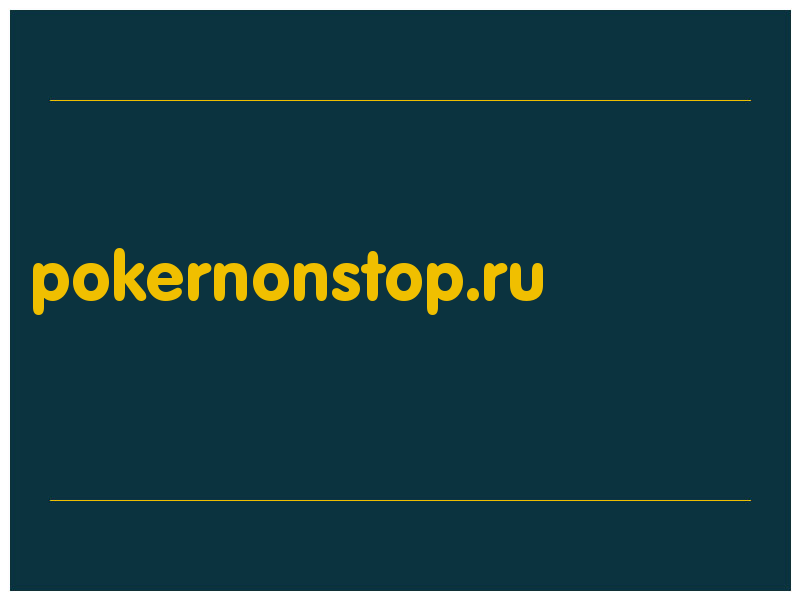 сделать скриншот pokernonstop.ru