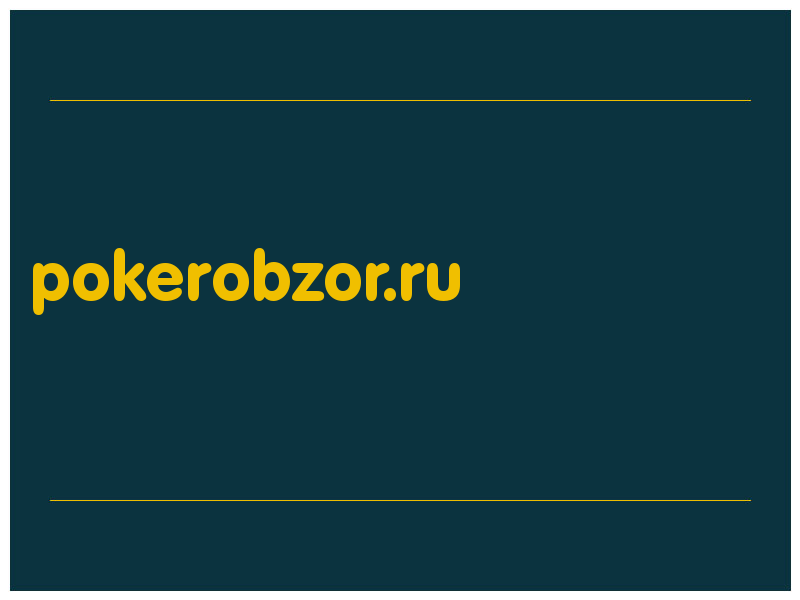 сделать скриншот pokerobzor.ru