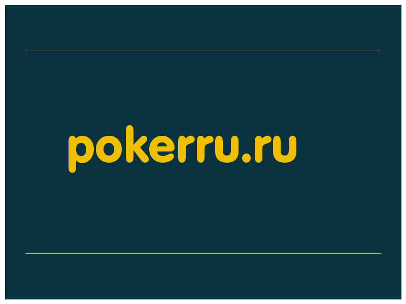 сделать скриншот pokerru.ru