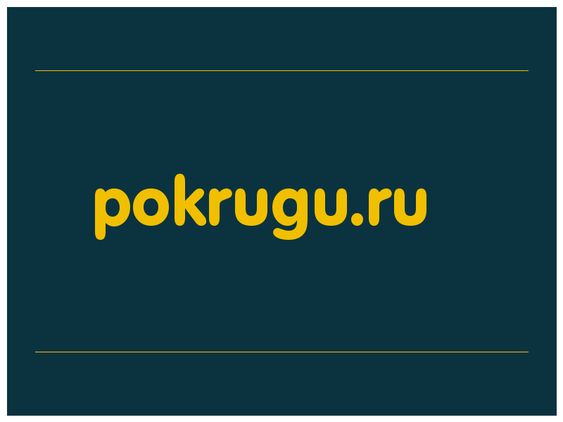 сделать скриншот pokrugu.ru