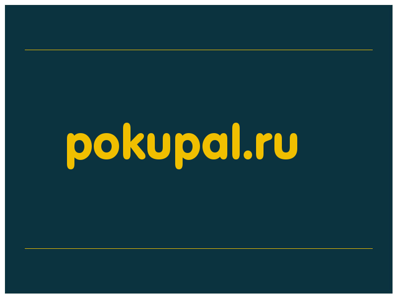 сделать скриншот pokupal.ru