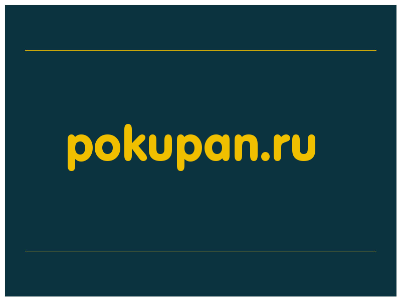сделать скриншот pokupan.ru