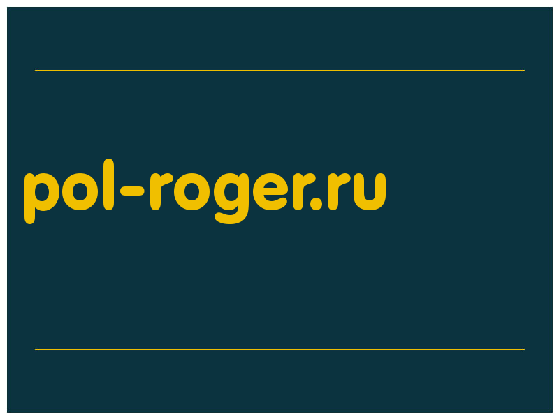 сделать скриншот pol-roger.ru