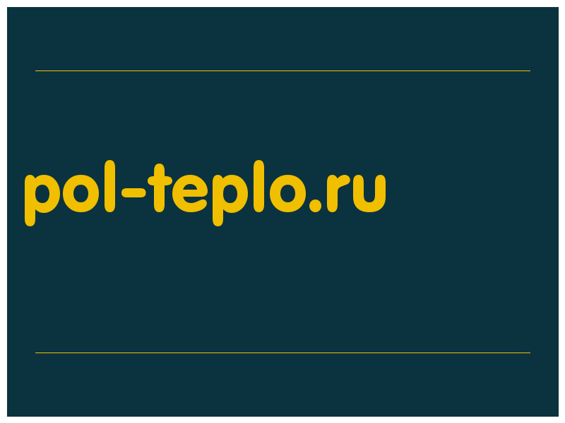 сделать скриншот pol-teplo.ru