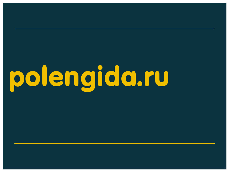 сделать скриншот polengida.ru