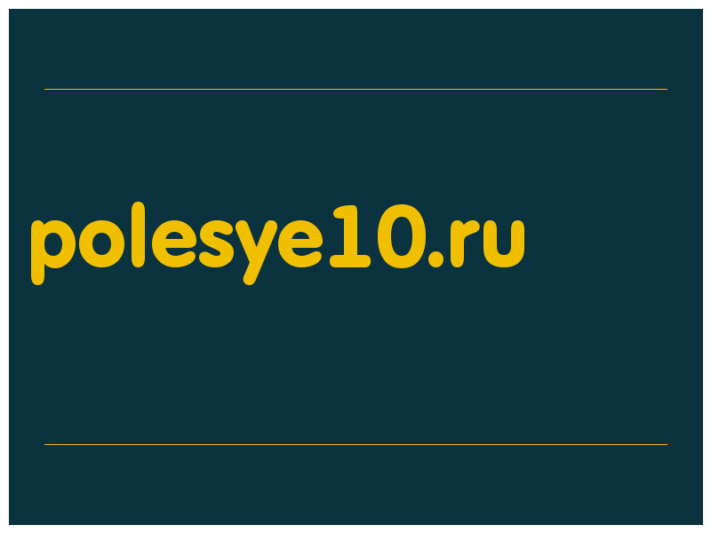 сделать скриншот polesye10.ru