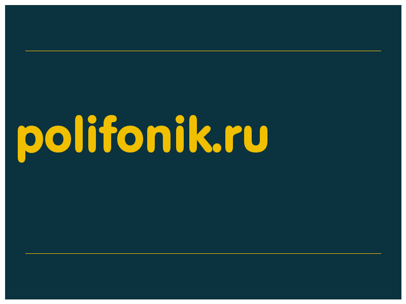 сделать скриншот polifonik.ru