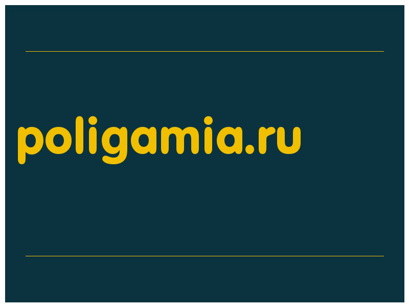 сделать скриншот poligamia.ru