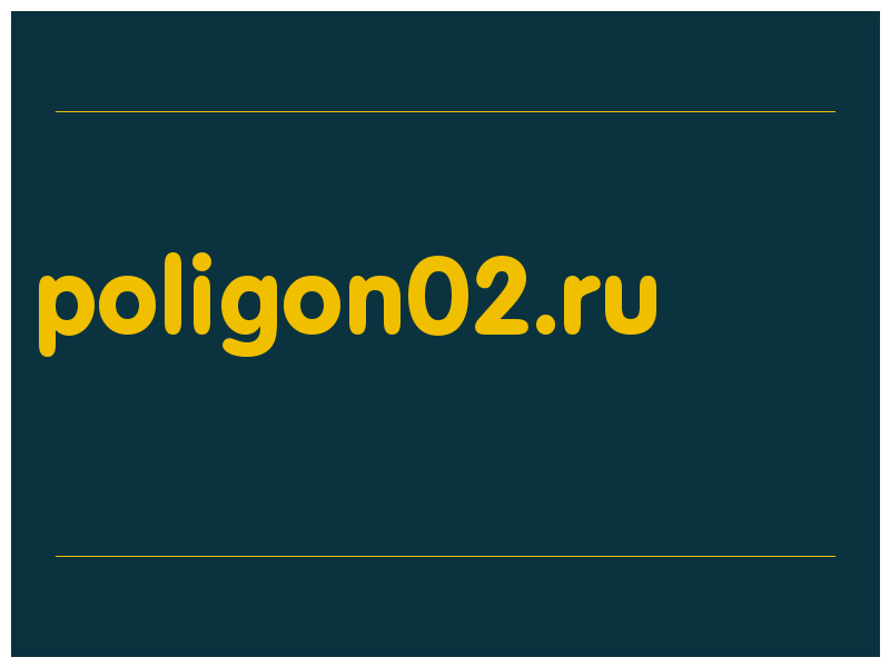 сделать скриншот poligon02.ru