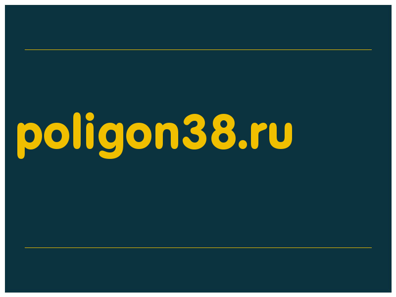 сделать скриншот poligon38.ru