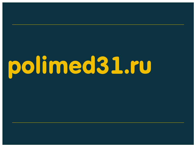 сделать скриншот polimed31.ru