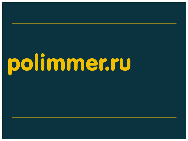 сделать скриншот polimmer.ru