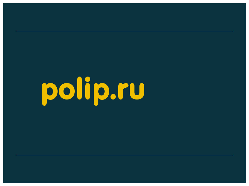 сделать скриншот polip.ru