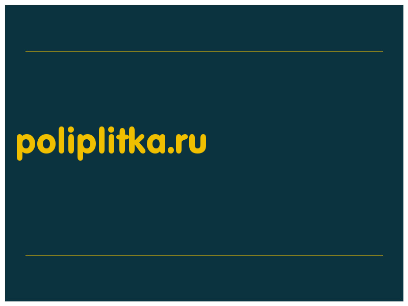 сделать скриншот poliplitka.ru