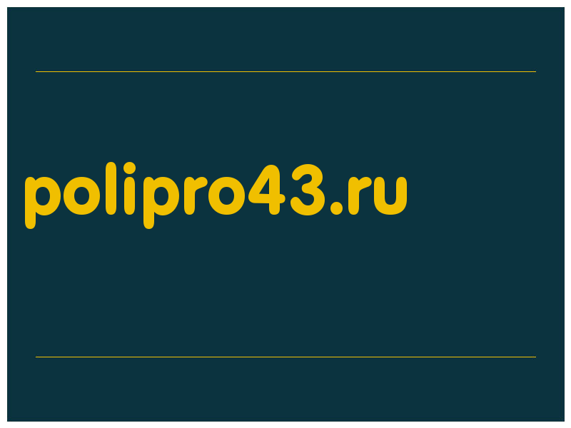 сделать скриншот polipro43.ru