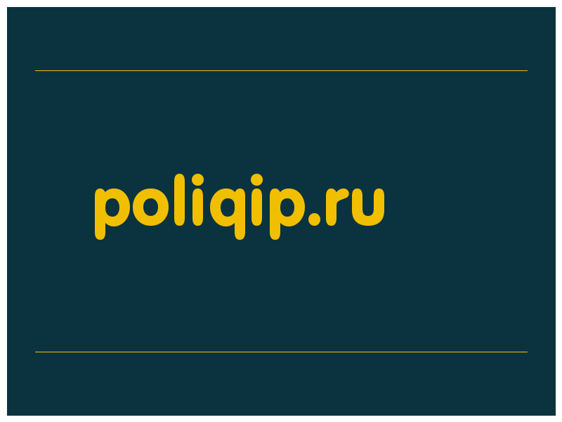 сделать скриншот poliqip.ru