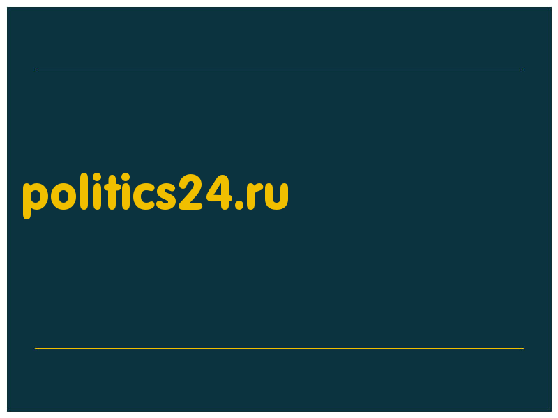 сделать скриншот politics24.ru