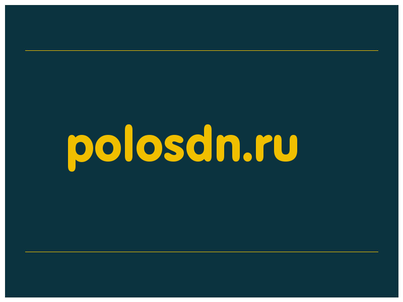 сделать скриншот polosdn.ru