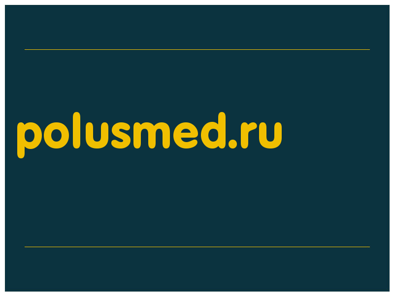 сделать скриншот polusmed.ru