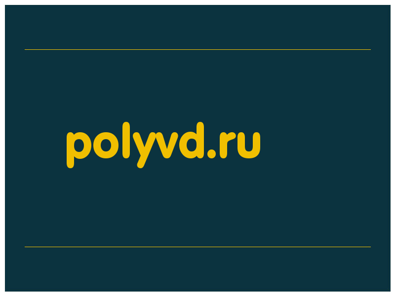 сделать скриншот polyvd.ru